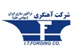 شرکت آهنگری تراکتورسازی ایران