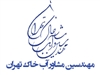 شرکت مهندسین مشاور آب خاک تهران